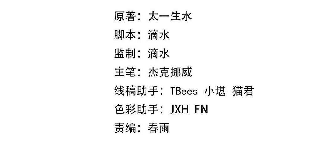 Vạn Cổ Chí Tôn - Chapter 58 - Page 4