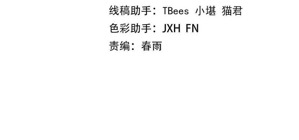 Vạn Cổ Chí Tôn - Chapter 59 - Page 7