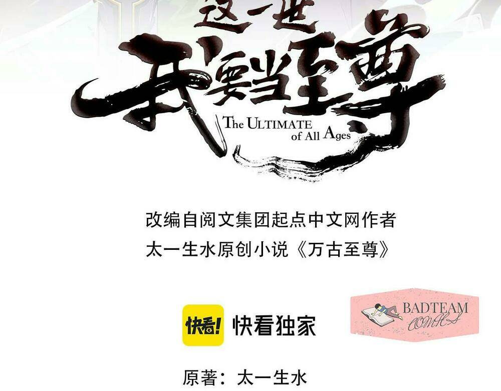 Vạn Cổ Chí Tôn - Chapter 63 - Page 5