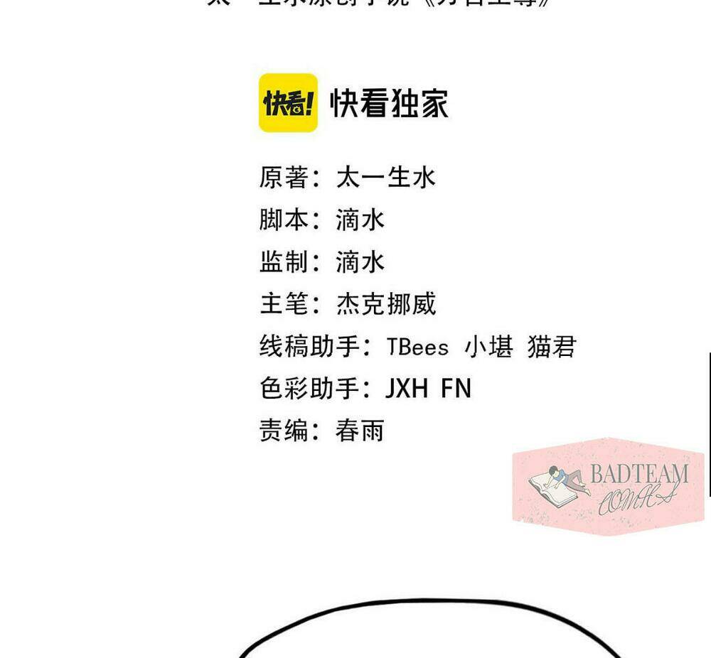 Vạn Cổ Chí Tôn - Chapter 64 - Page 5