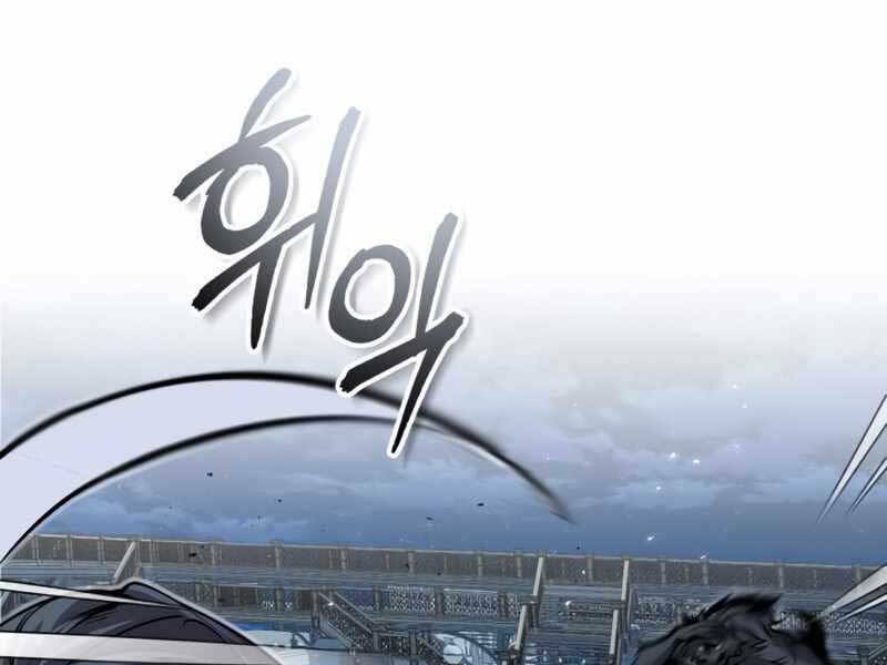 Giáo Sư Gián Điệp - Chapter 12 - Page 73