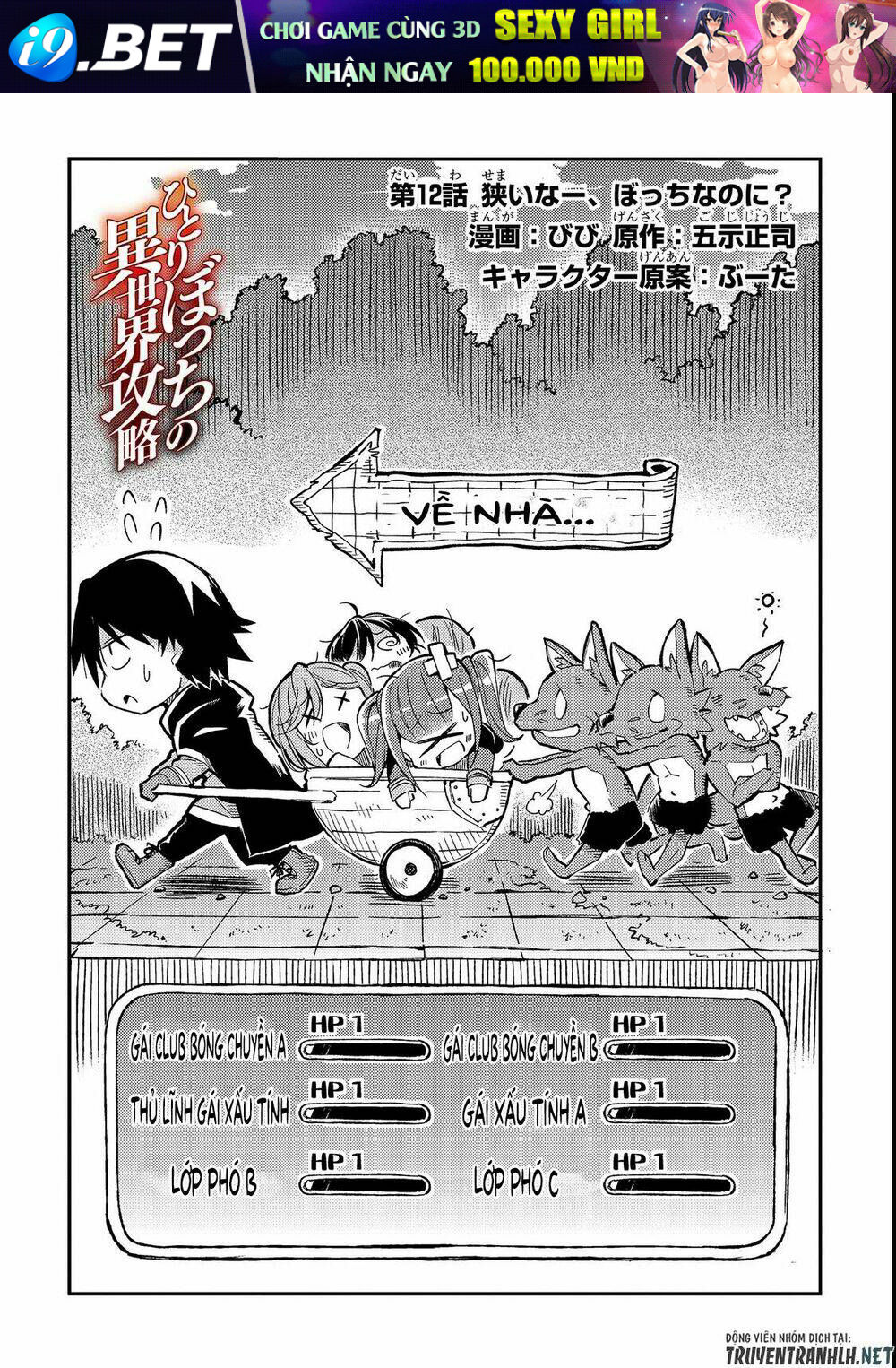 Hitoribocchi No Isekai Kouryaku - Chapter 12 - Page 3