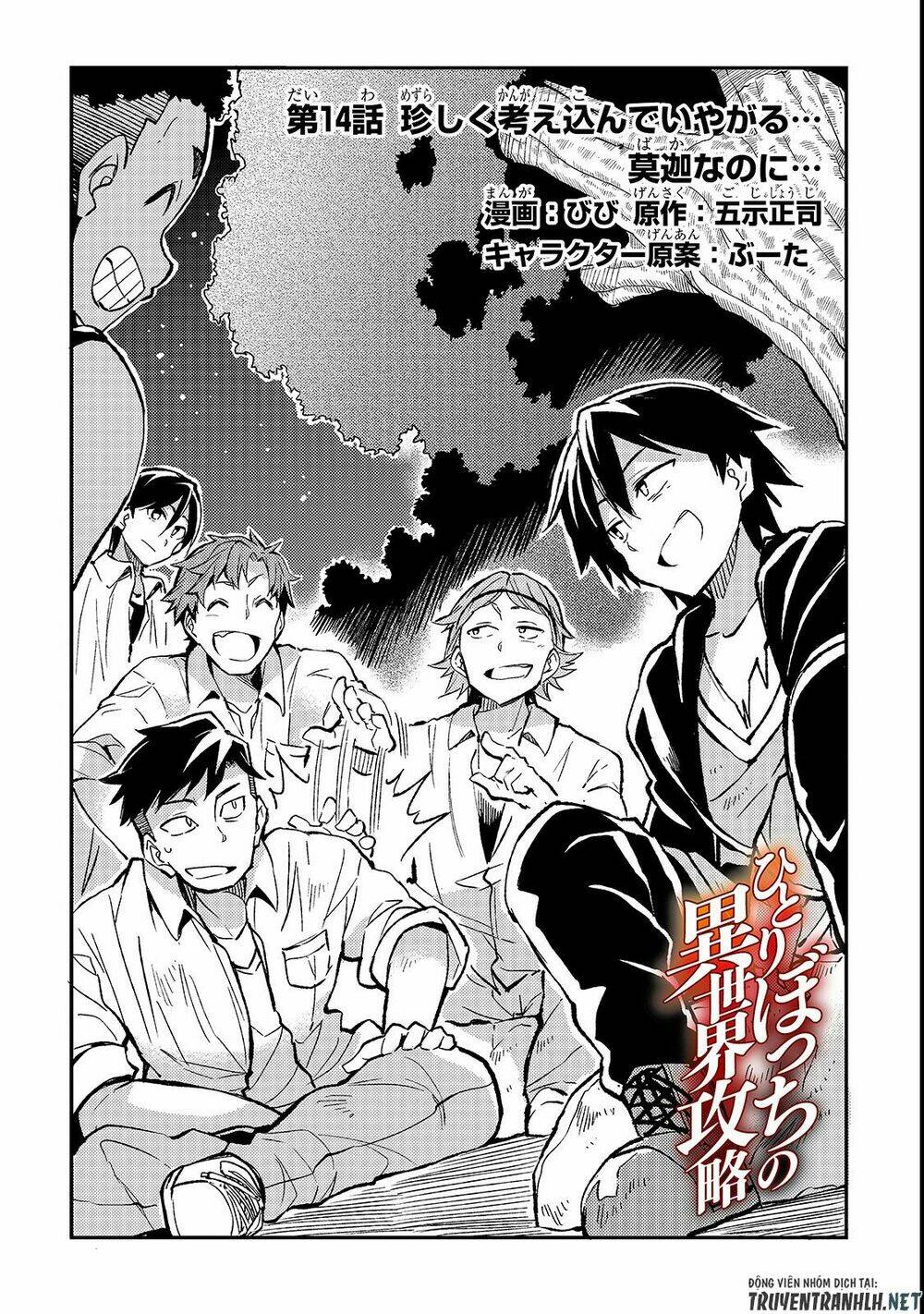 Hitoribocchi No Isekai Kouryaku - Chapter 14 - Page 3