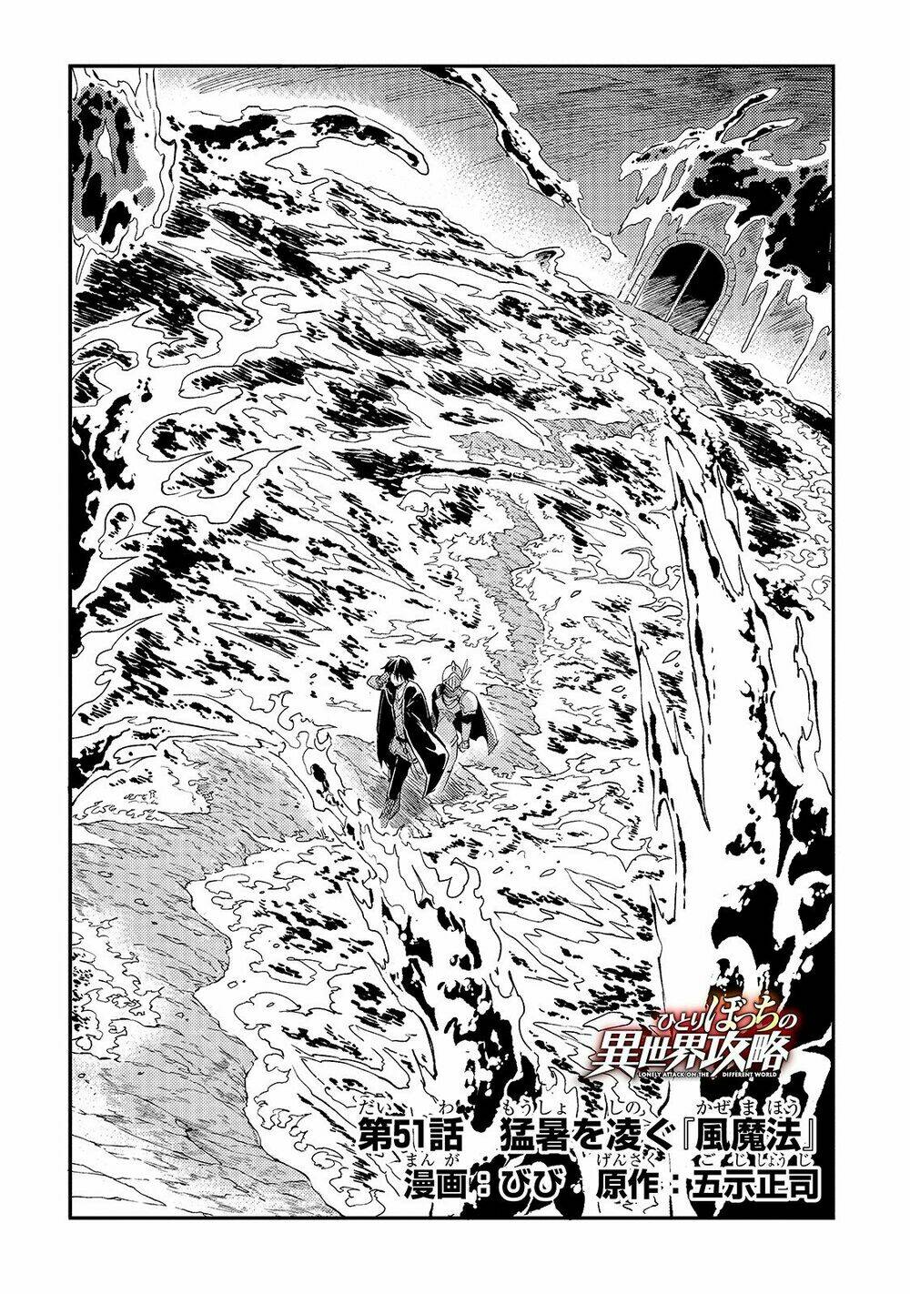 Hitoribocchi No Isekai Kouryaku - Chapter 51 - Page 5