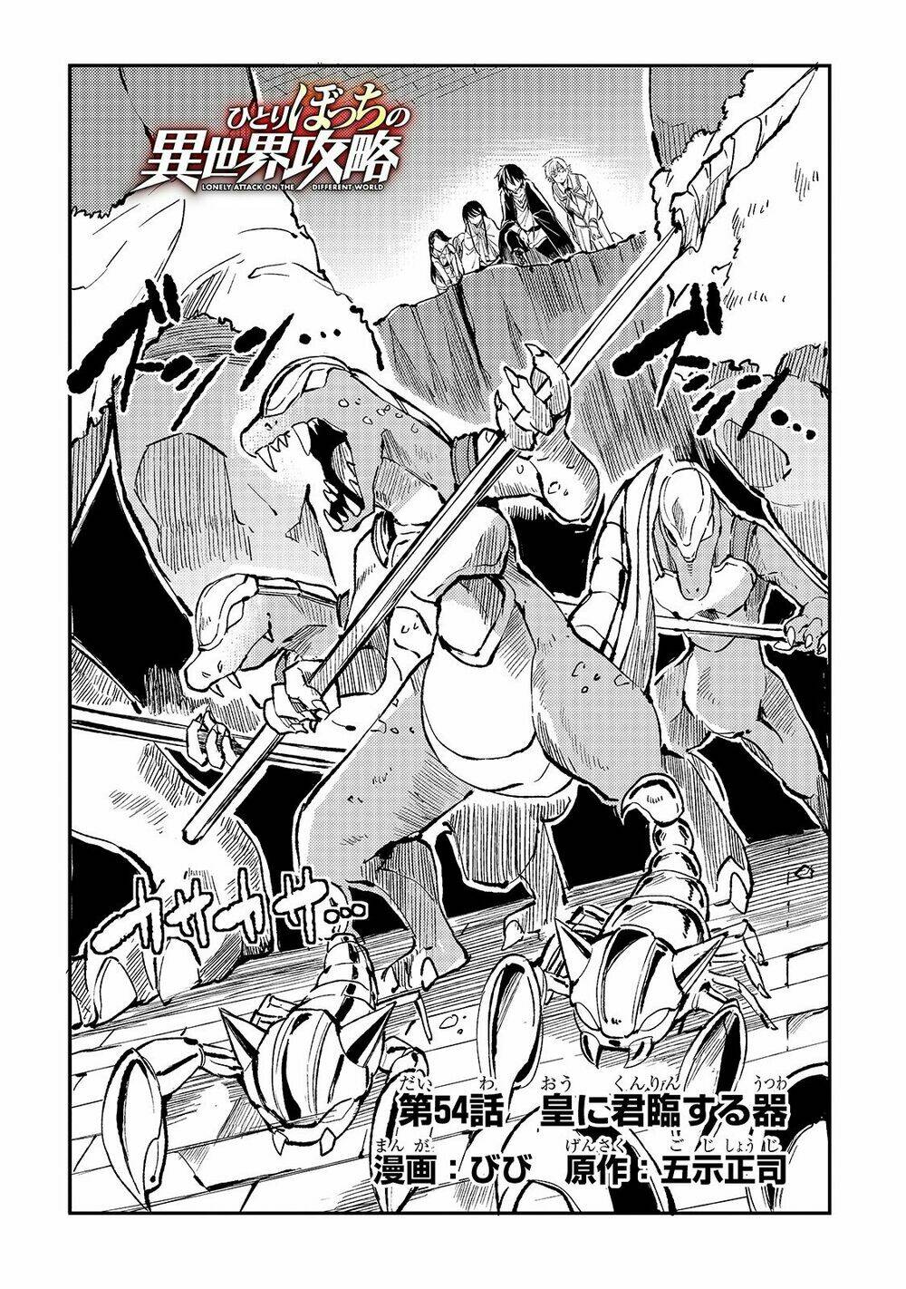 Hitoribocchi No Isekai Kouryaku - Chapter 54 - Page 4