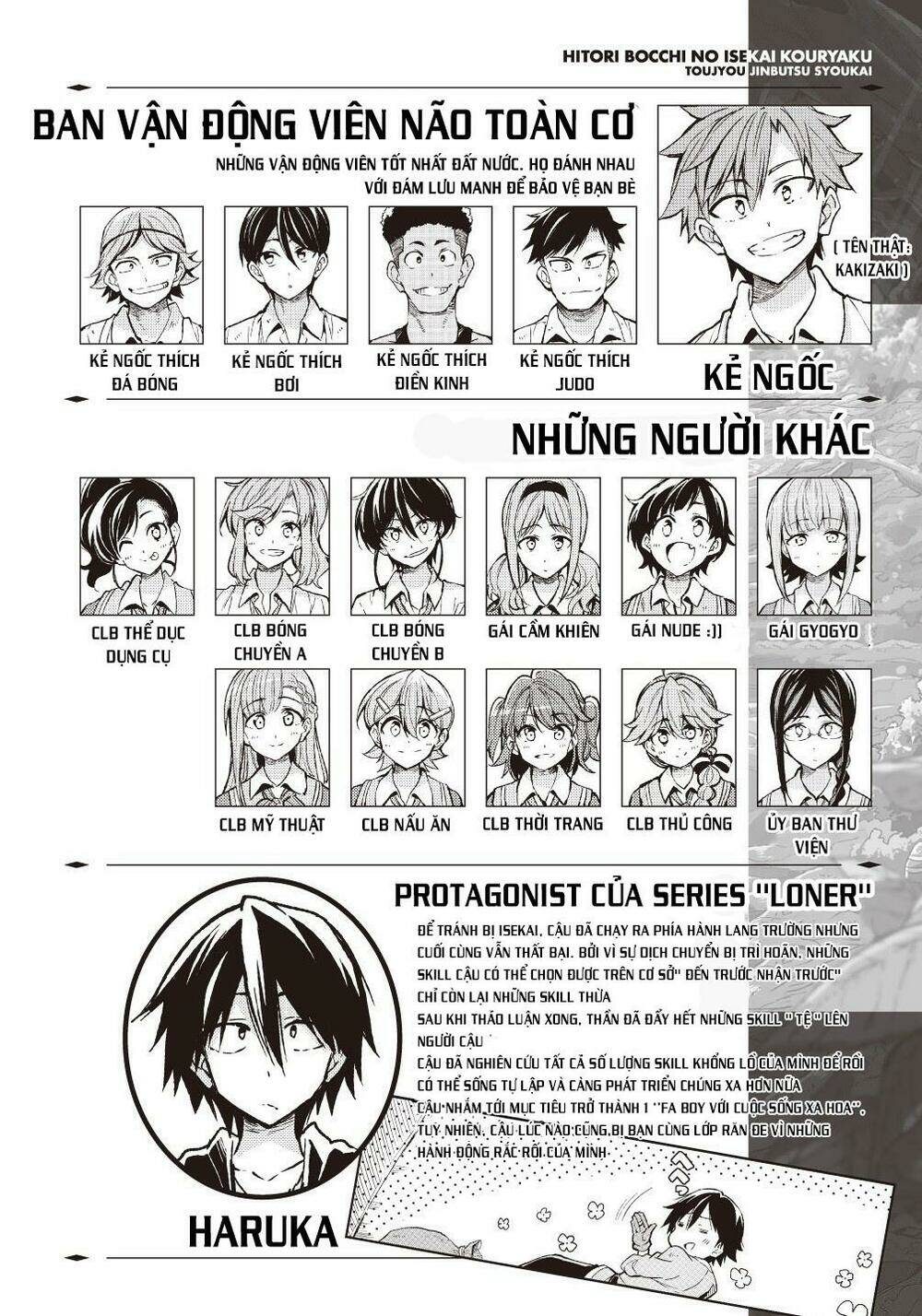 Hitoribocchi No Isekai Kouryaku - Chapter 56 - Page 3