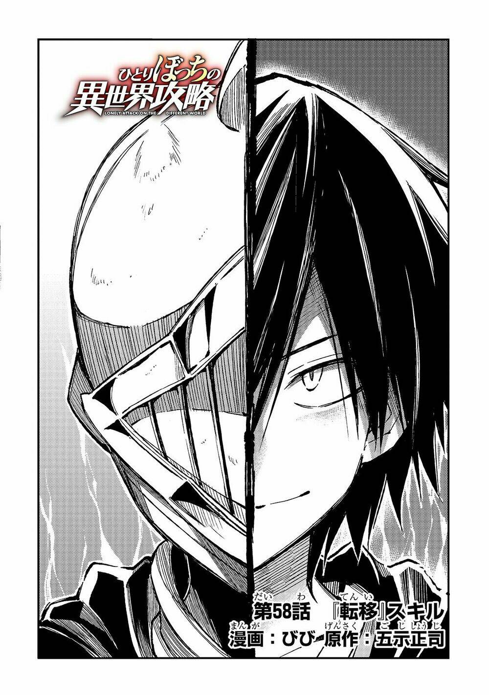 Hitoribocchi No Isekai Kouryaku - Chapter 58 - Page 4