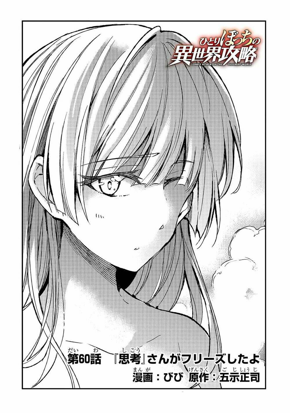 Hitoribocchi No Isekai Kouryaku - Chapter 60 - Page 4