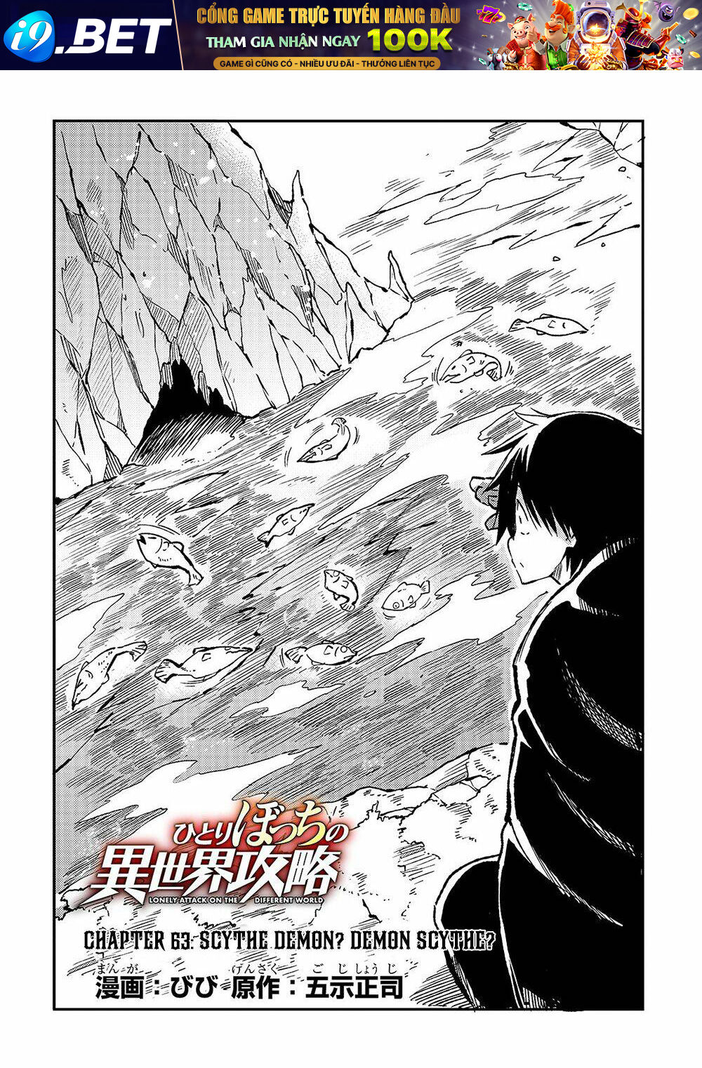 Hitoribocchi No Isekai Kouryaku - Chapter 63 - Page 4