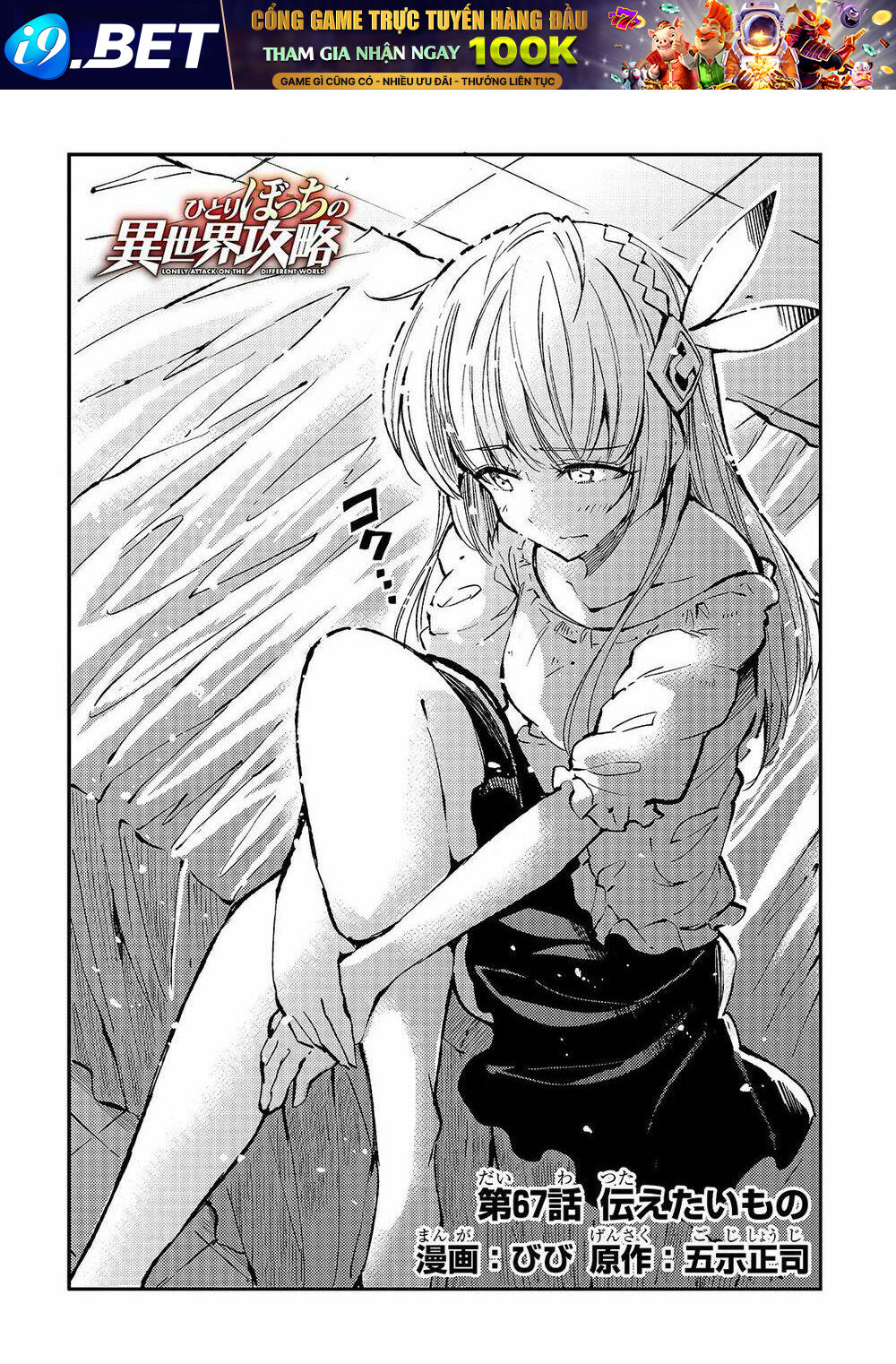 Hitoribocchi No Isekai Kouryaku - Chapter 67 - Page 4