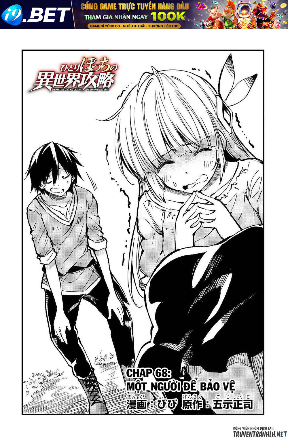 Hitoribocchi No Isekai Kouryaku - Chapter 68 - Page 5