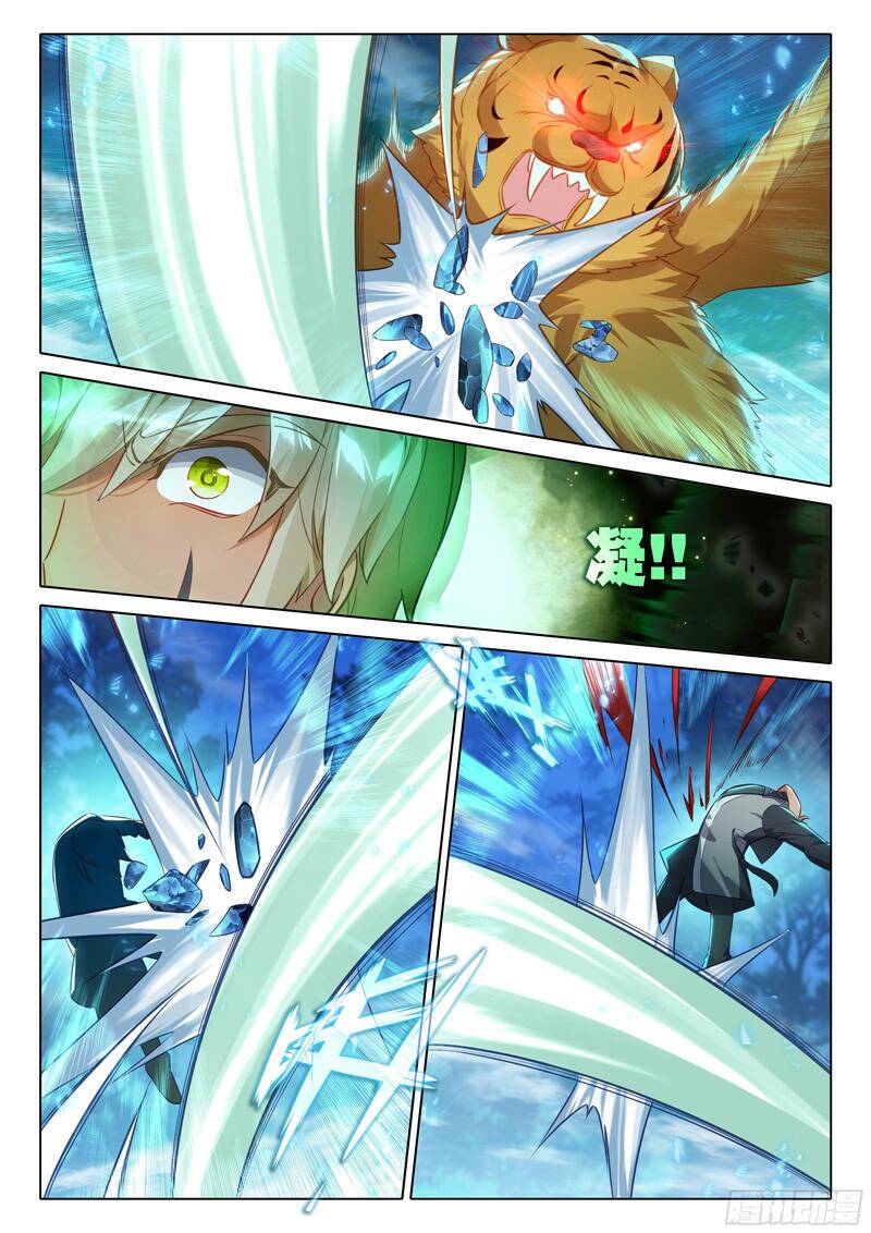 Đấu La Đại Lục 5 - Chapter 44 - Page 8