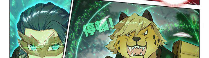 Đấu La Đại Lục 5 - Chapter 89 - Page 9