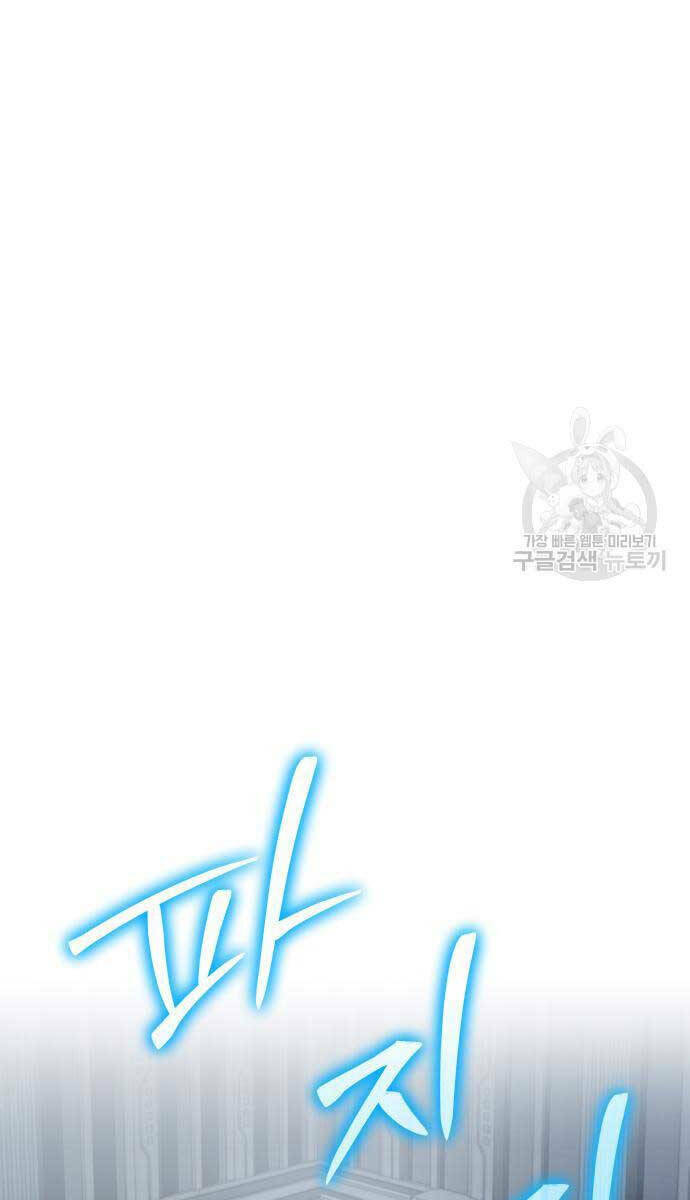 Vua Hiệp Sĩ Đã Trở Lại Với Một Vị Thần - Chapter 14 - Page 132