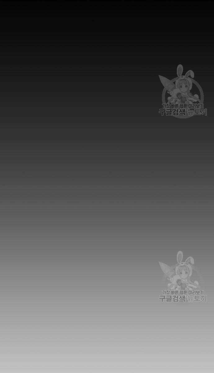 Vua Hiệp Sĩ Đã Trở Lại Với Một Vị Thần - Chapter 14 - Page 142