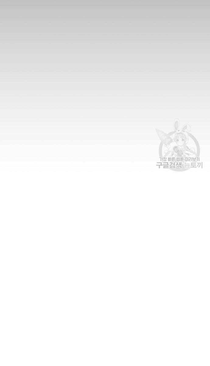 Vua Hiệp Sĩ Đã Trở Lại Với Một Vị Thần - Chapter 14 - Page 143