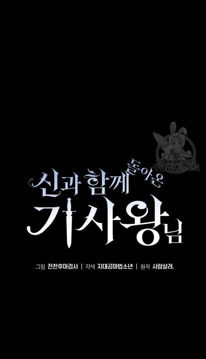 Vua Hiệp Sĩ Đã Trở Lại Với Một Vị Thần - Chapter 14 - Page 30