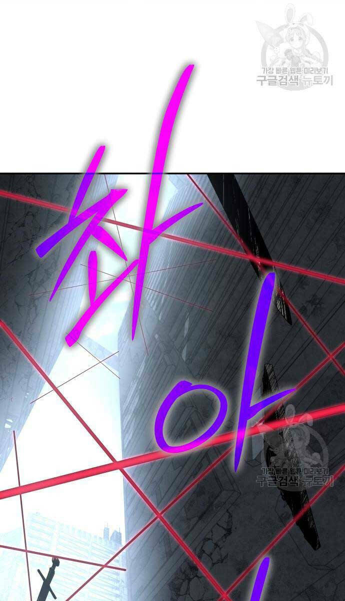 Vua Hiệp Sĩ Đã Trở Lại Với Một Vị Thần - Chapter 14 - Page 95