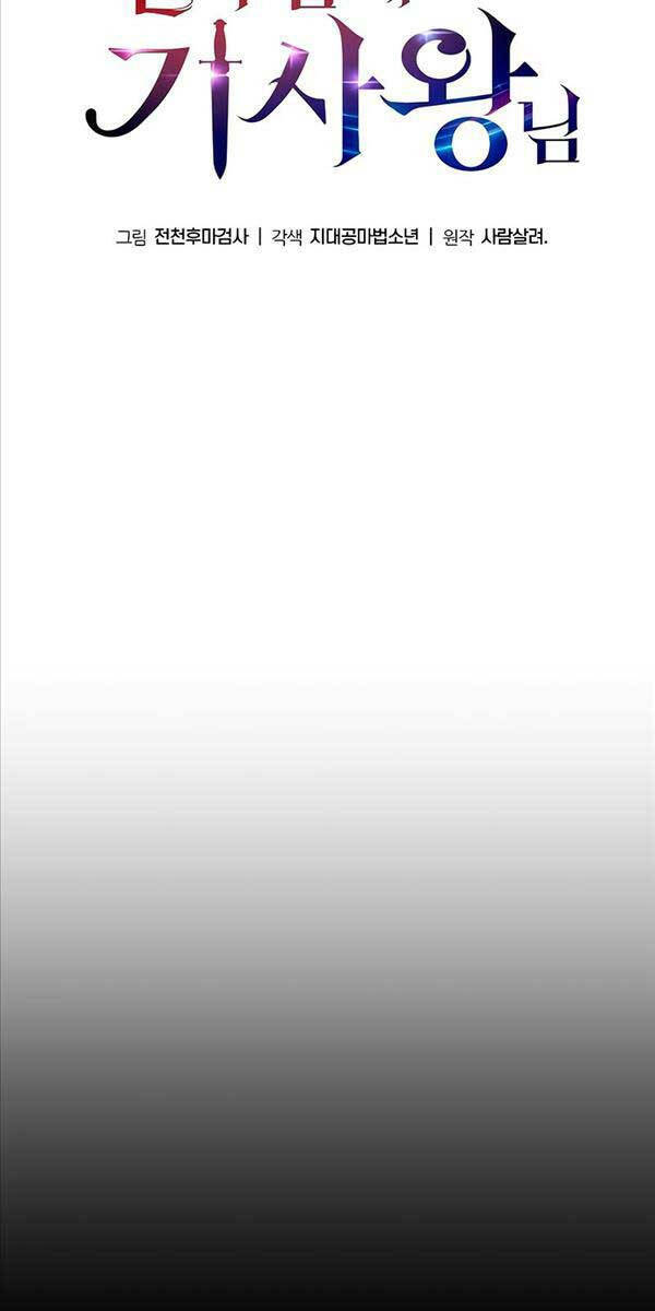 Vua Hiệp Sĩ Đã Trở Lại Với Một Vị Thần - Chapter 15 - Page 100