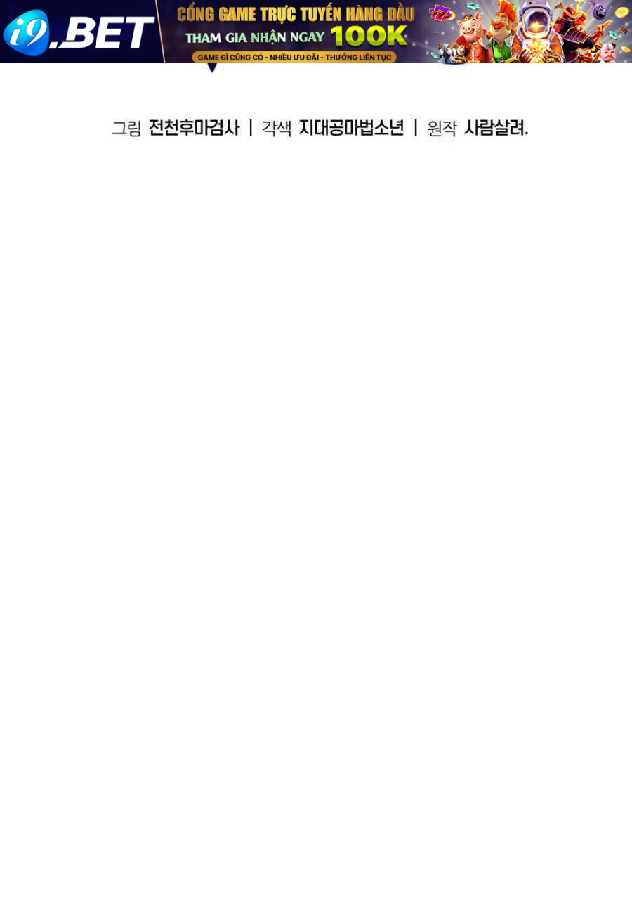 Vua Hiệp Sĩ Đã Trở Lại Với Một Vị Thần - Chapter 21 - Page 48