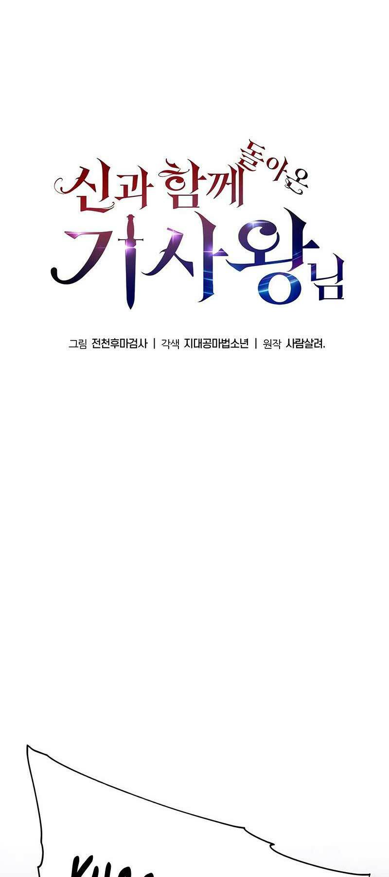 Vua Hiệp Sĩ Đã Trở Lại Với Một Vị Thần - Chapter 28 - Page 39