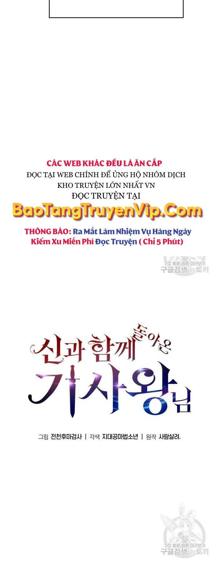 Vua Hiệp Sĩ Đã Trở Lại Với Một Vị Thần - Chapter 30 - Page 57