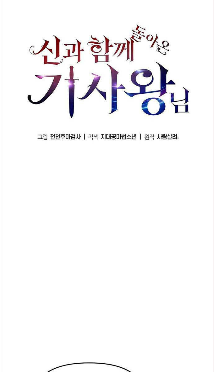 Vua Hiệp Sĩ Đã Trở Lại Với Một Vị Thần - Chapter 35 - Page 65