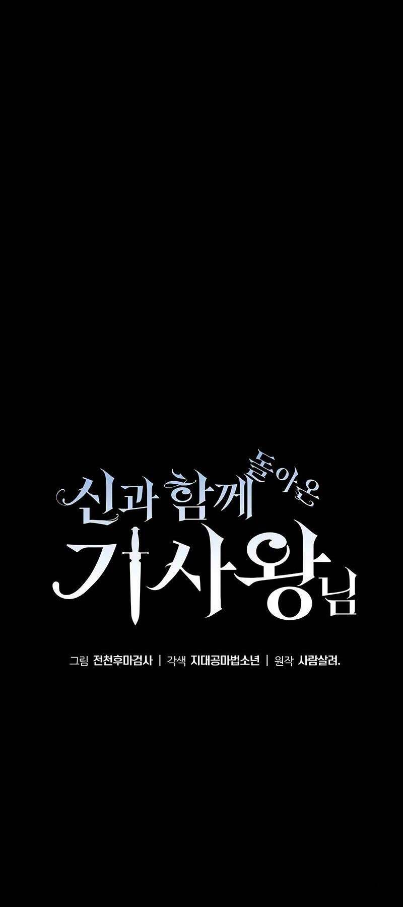 Vua Hiệp Sĩ Đã Trở Lại Với Một Vị Thần - Chapter 39 - Page 20