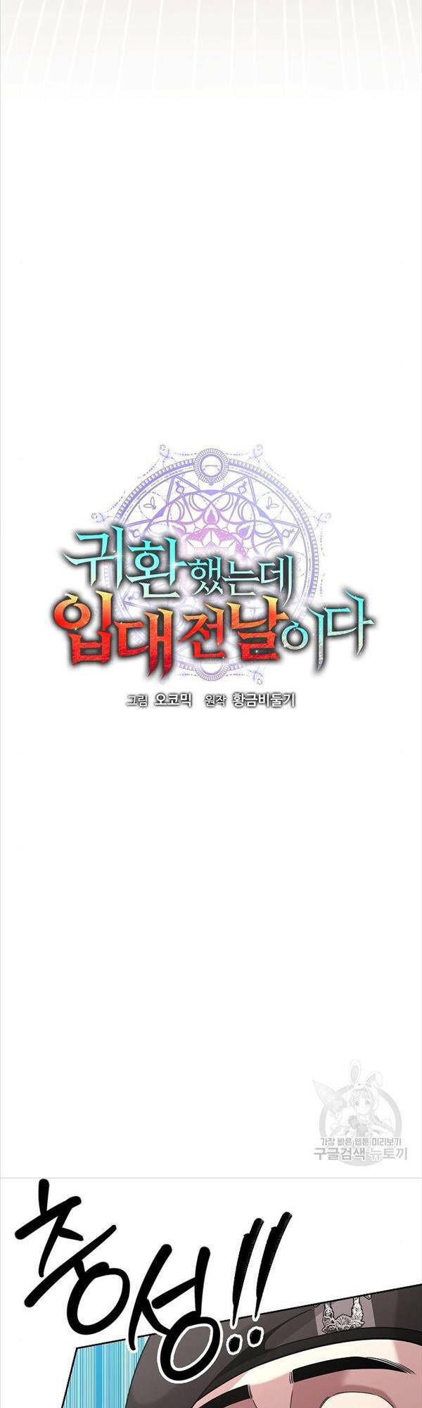 Ma Pháp Sư Hắc Ám Trở Về Để Nhập Ngũ - Chapter 13 - Page 17