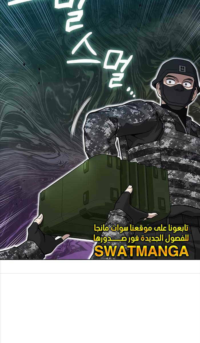 Ma Pháp Sư Hắc Ám Trở Về Để Nhập Ngũ - Chapter 21 - Page 105