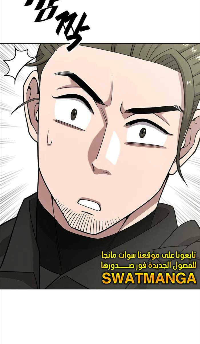 Ma Pháp Sư Hắc Ám Trở Về Để Nhập Ngũ - Chapter 21 - Page 23