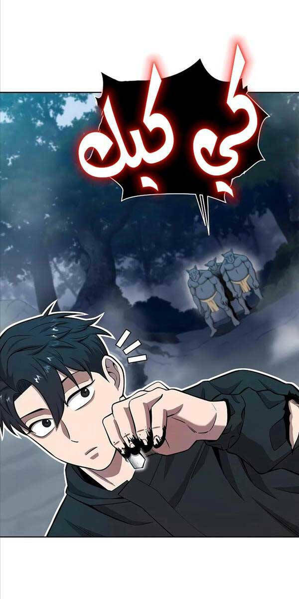 Ma Pháp Sư Hắc Ám Trở Về Để Nhập Ngũ - Chapter 26 - Page 9