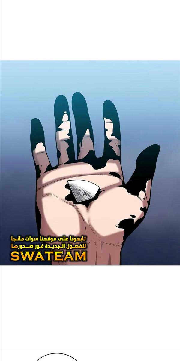 Ma Pháp Sư Hắc Ám Trở Về Để Nhập Ngũ - Chapter 26 - Page 6