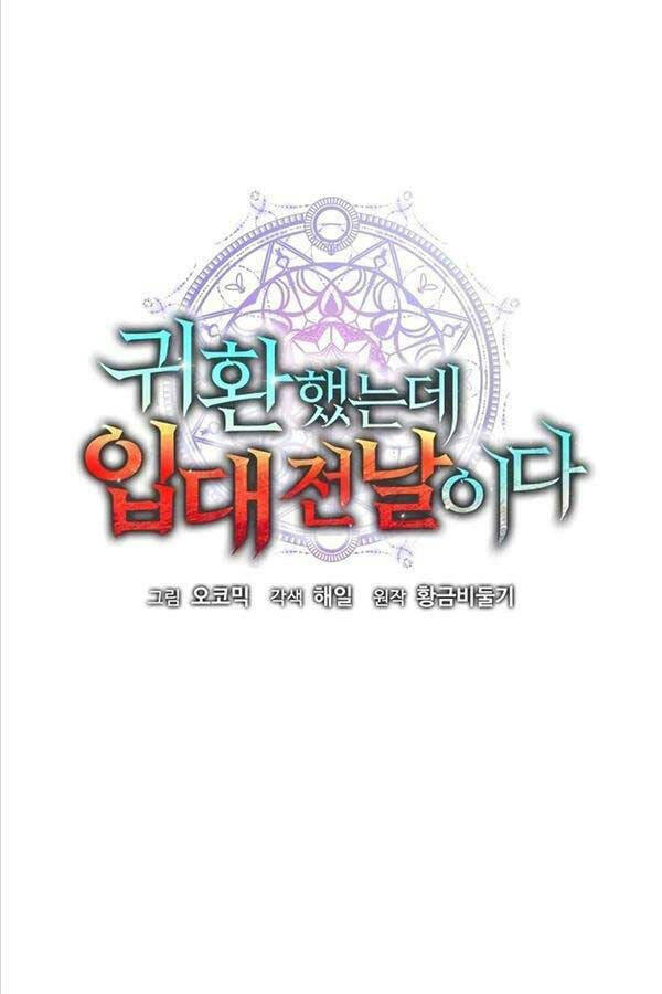 Ma Pháp Sư Hắc Ám Trở Về Để Nhập Ngũ - Chapter 27 - Page 18