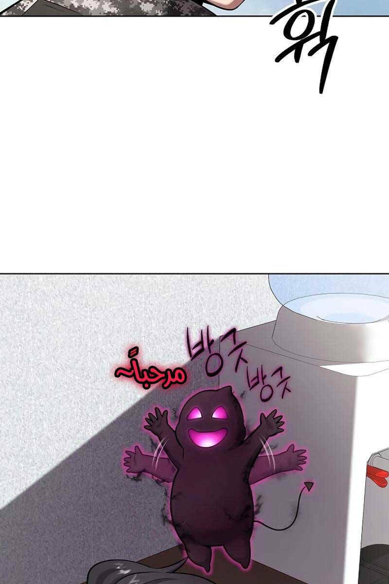 Ma Pháp Sư Hắc Ám Trở Về Để Nhập Ngũ - Chapter 31 - Page 83