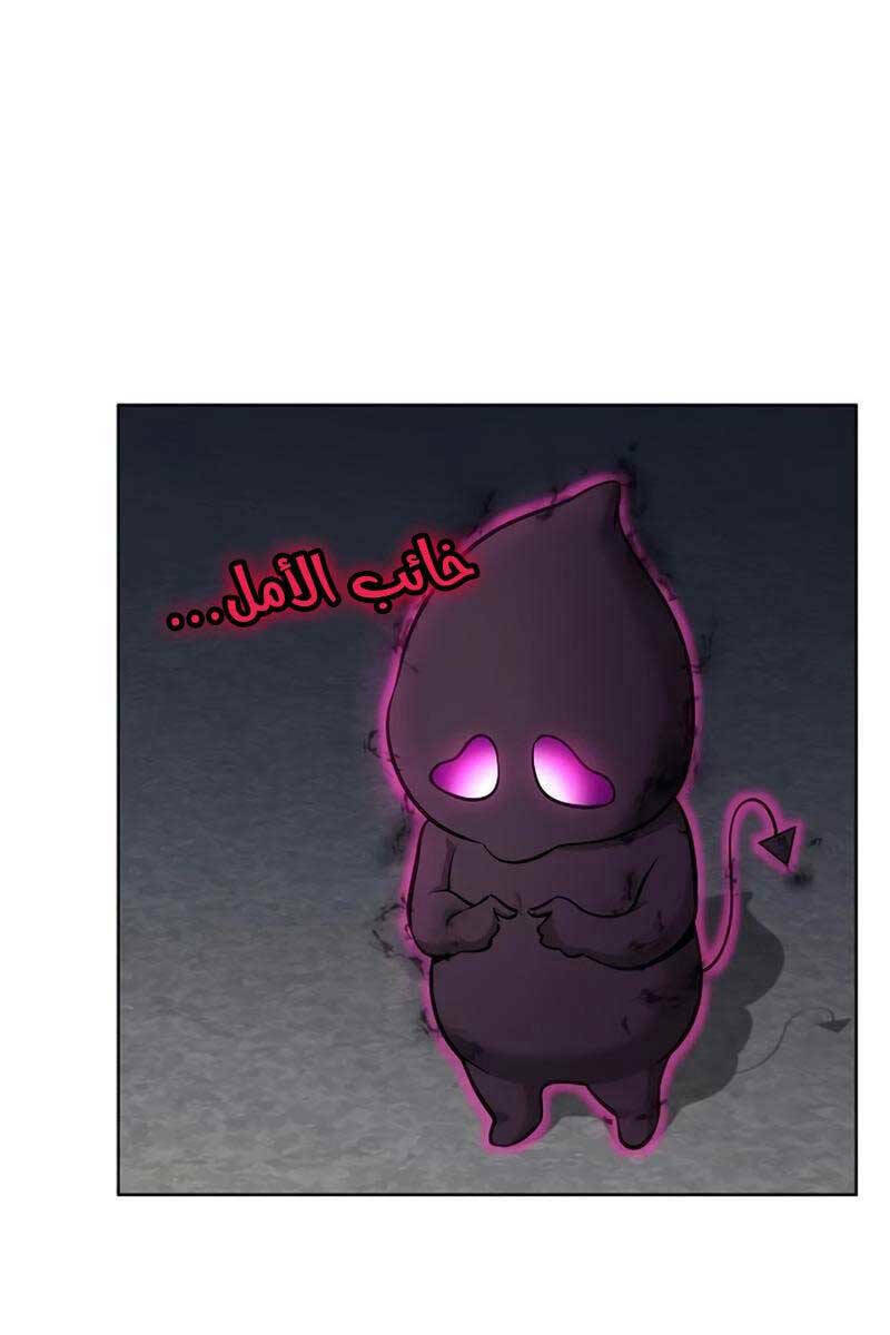 Ma Pháp Sư Hắc Ám Trở Về Để Nhập Ngũ - Chapter 31 - Page 94