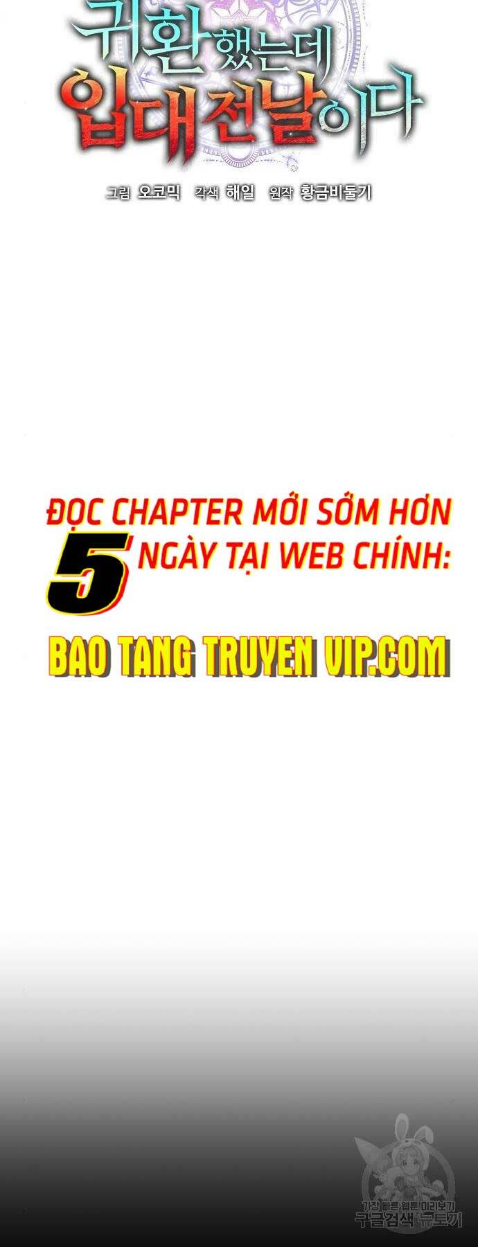 Ma Pháp Sư Hắc Ám Trở Về Để Nhập Ngũ - Chapter 36 - Page 33