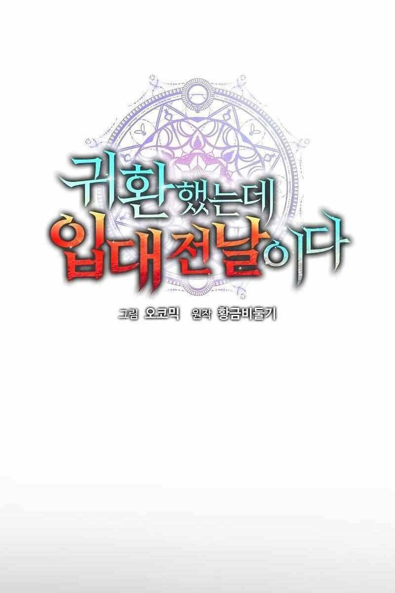 Ma Pháp Sư Hắc Ám Trở Về Để Nhập Ngũ - Chapter 4 - Page 10