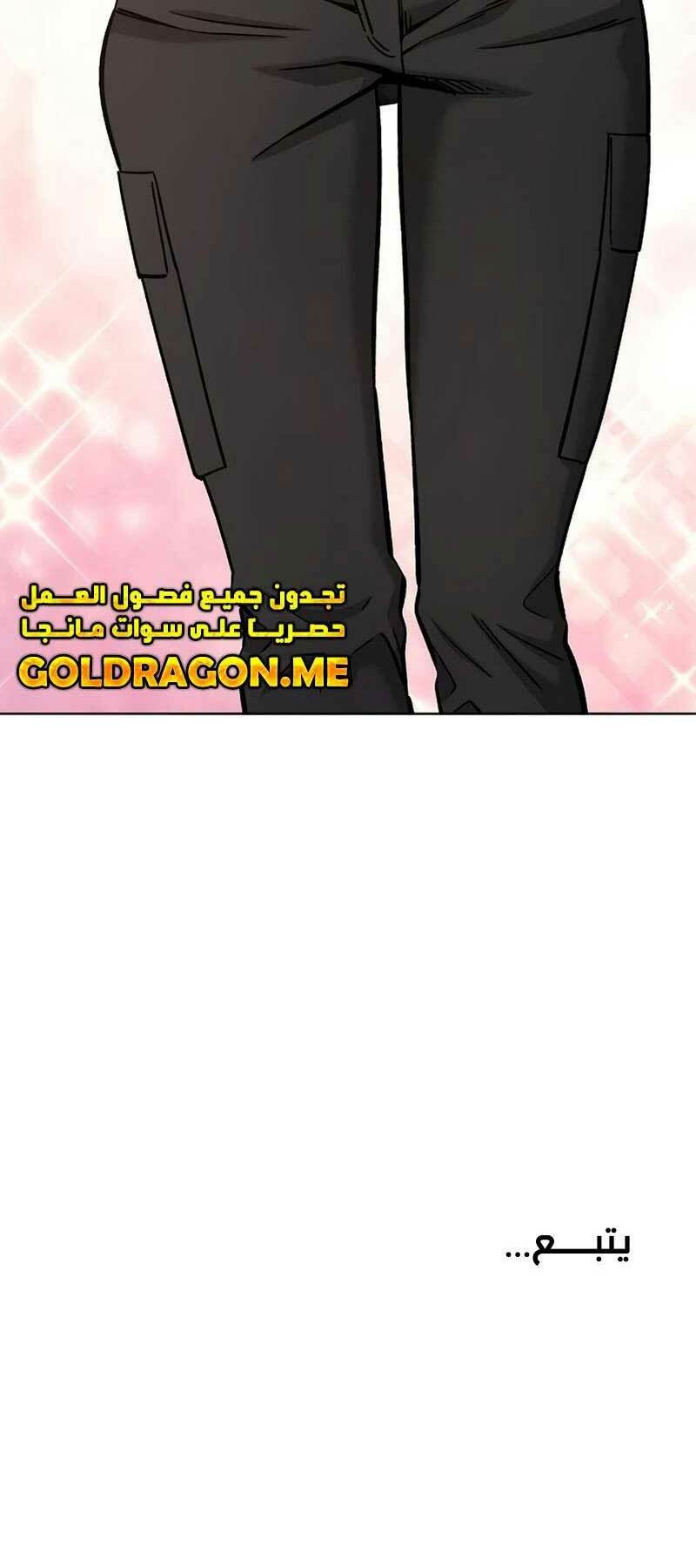 Ma Pháp Sư Hắc Ám Trở Về Để Nhập Ngũ - Chapter 41 - Page 80