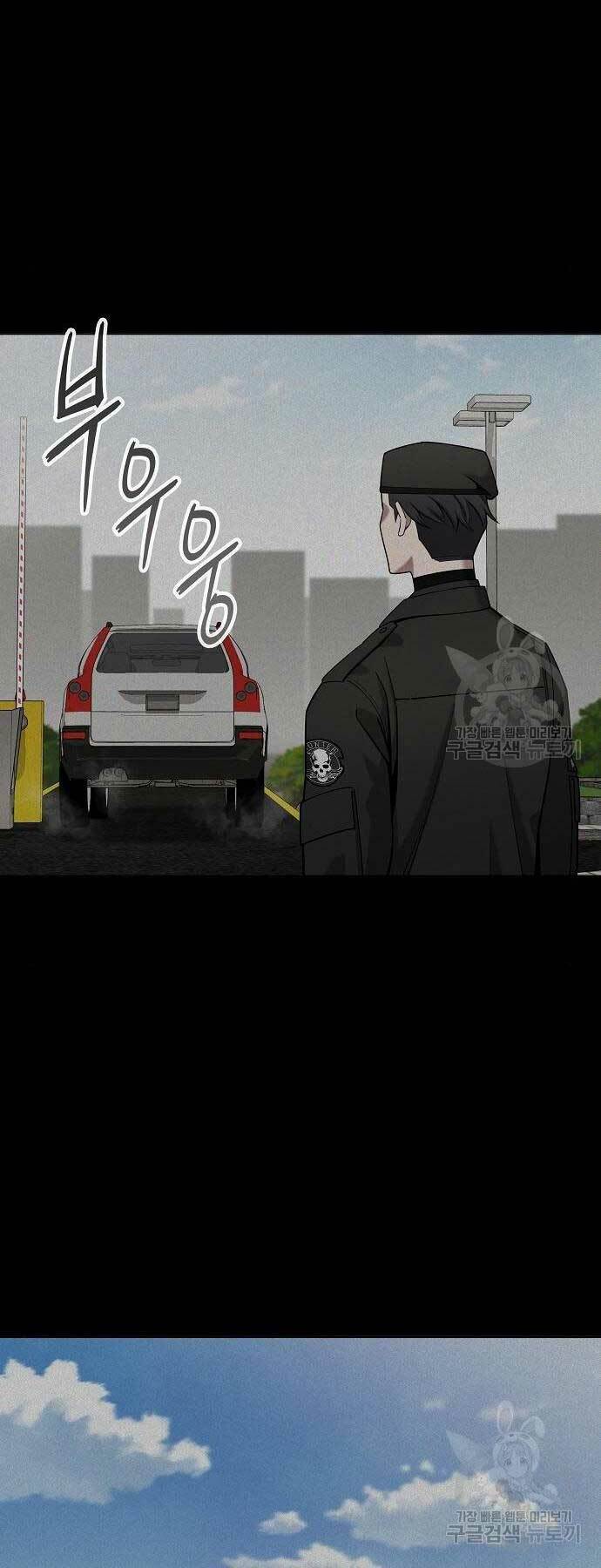 Ma Pháp Sư Hắc Ám Trở Về Để Nhập Ngũ - Chapter 43 - Page 49