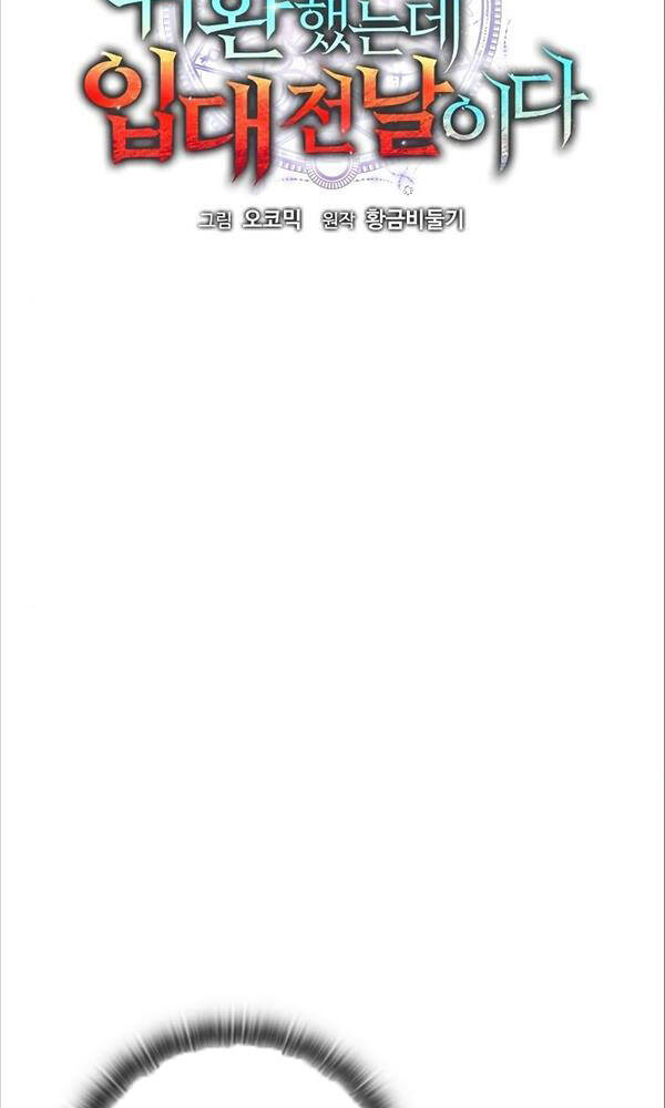 Ma Pháp Sư Hắc Ám Trở Về Để Nhập Ngũ - Chapter 6 - Page 31