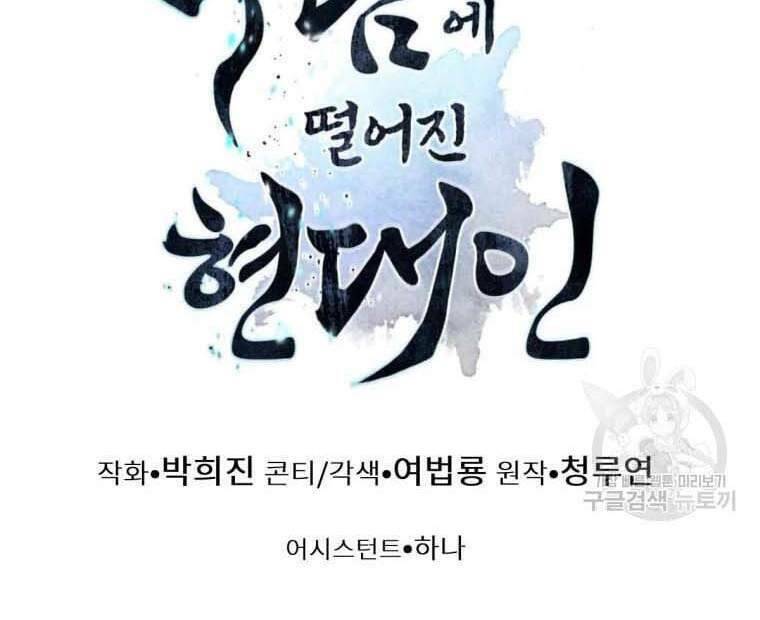 Chuyển Sinh Vào Thế Giới Võ Lâm - Chapter 12 - Page 118