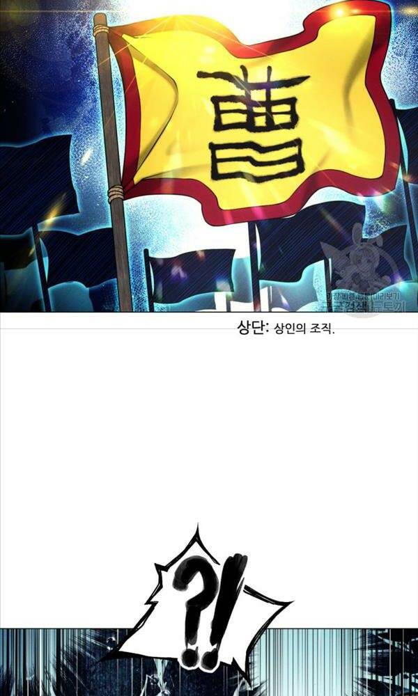 Chuyển Sinh Vào Thế Giới Võ Lâm - Chapter 14 - Page 3