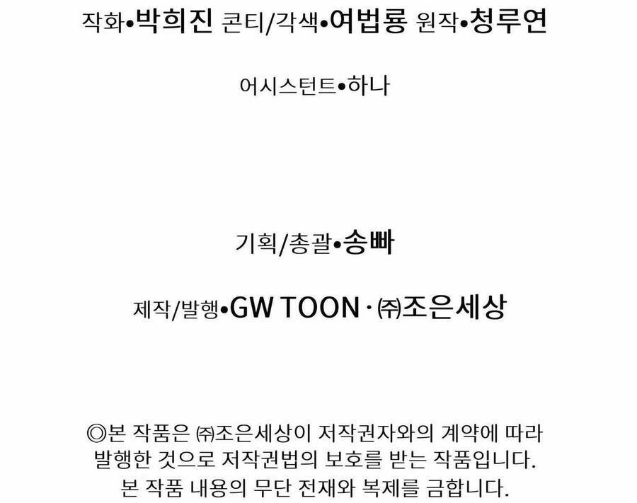 Chuyển Sinh Vào Thế Giới Võ Lâm - Chapter 15.5 - Page 116