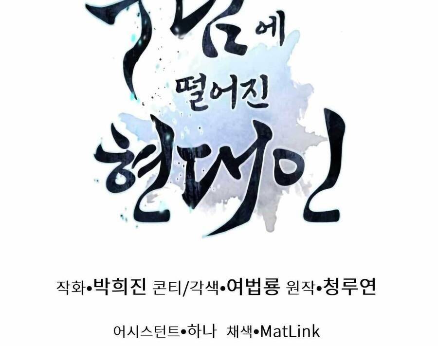 Chuyển Sinh Vào Thế Giới Võ Lâm - Chapter 16.5 - Page 113