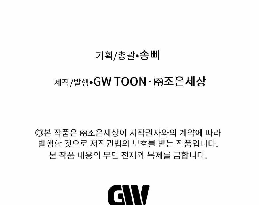 Chuyển Sinh Vào Thế Giới Võ Lâm - Chapter 16.5 - Page 114