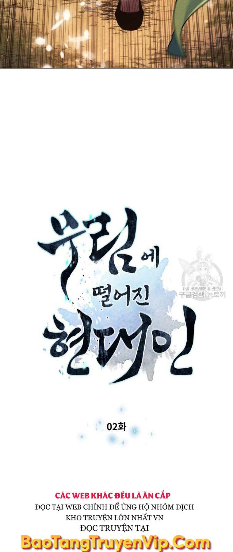 Chuyển Sinh Vào Thế Giới Võ Lâm - Chapter 2 - Page 5