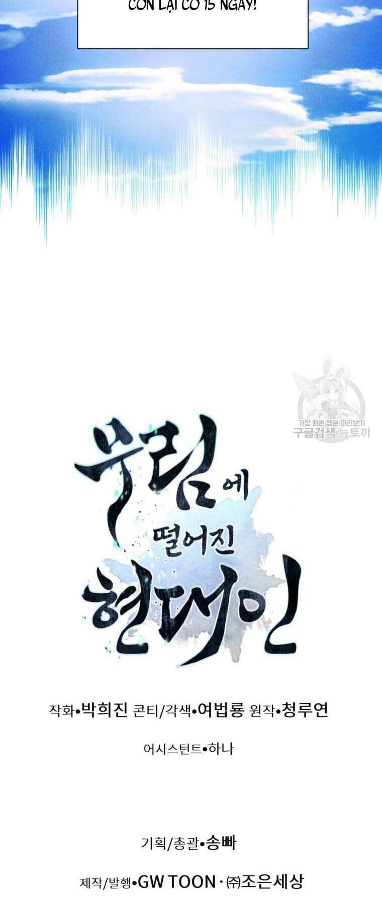 Chuyển Sinh Vào Thế Giới Võ Lâm - Chapter 2 - Page 74