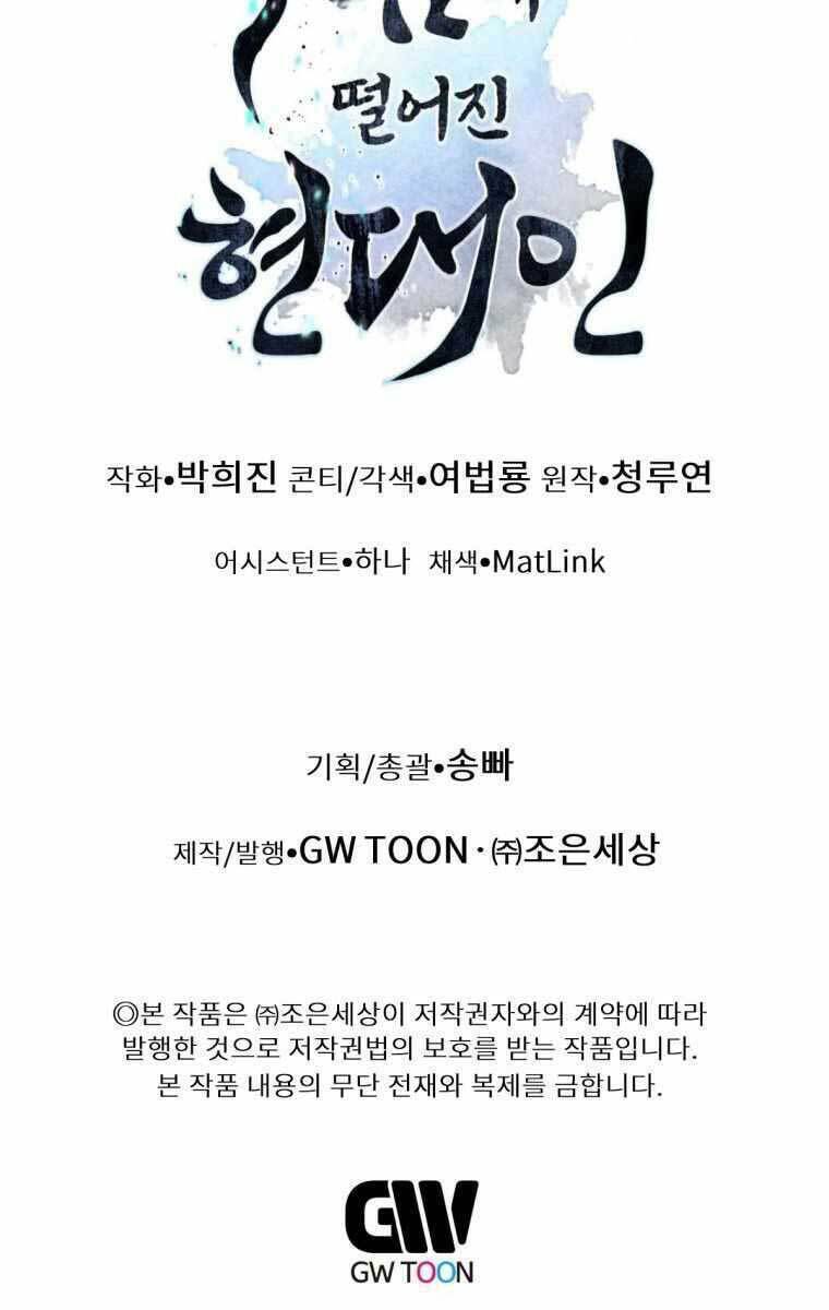 Chuyển Sinh Vào Thế Giới Võ Lâm - Chapter 20 - Page 119