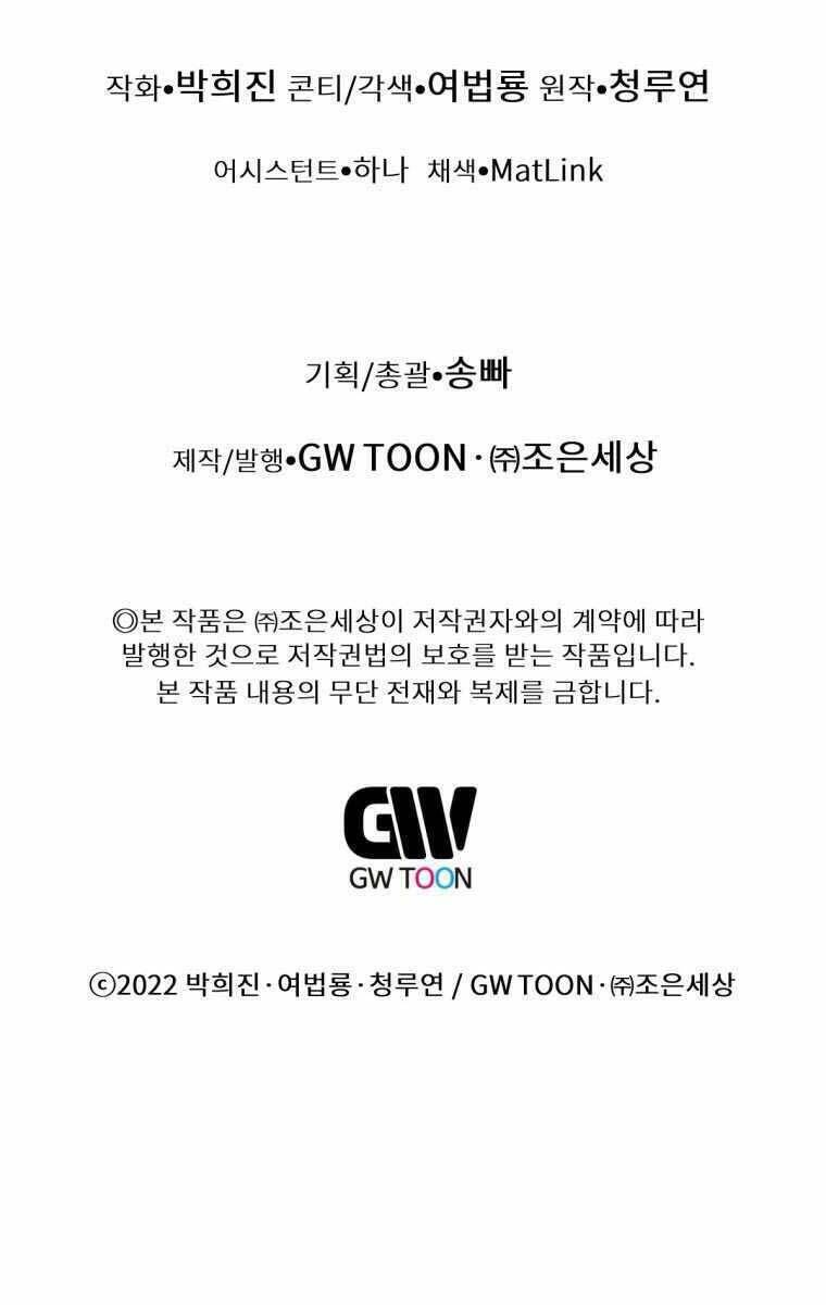 Chuyển Sinh Vào Thế Giới Võ Lâm - Chapter 22 - Page 127